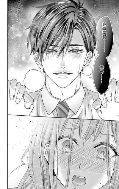 [Hibiki Ai] Netorare ~Kounin Furin Hajimemashita~ "Micro" 1-3 [Chinese]