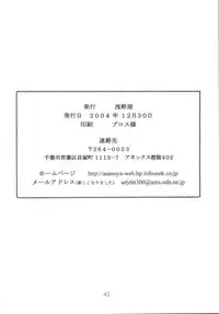 (C67) [Asanoya (Kittsu, Amaniji, P-chan)] My Hime -vol.1- (Mai-HiME)