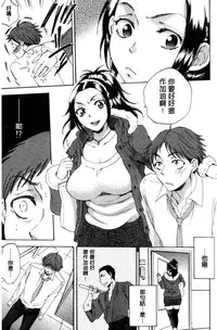 [Sabusuka] Tsuma toiu Sekai [Chinese]