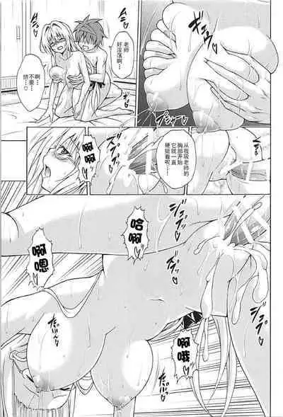 Trouble Teachers Vol. 5