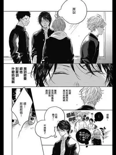 Bokura no Tsuzuki | 我们的后续 Ch. 1-5