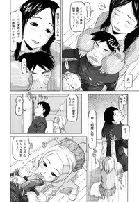 [EB110SS] Watashi no Special