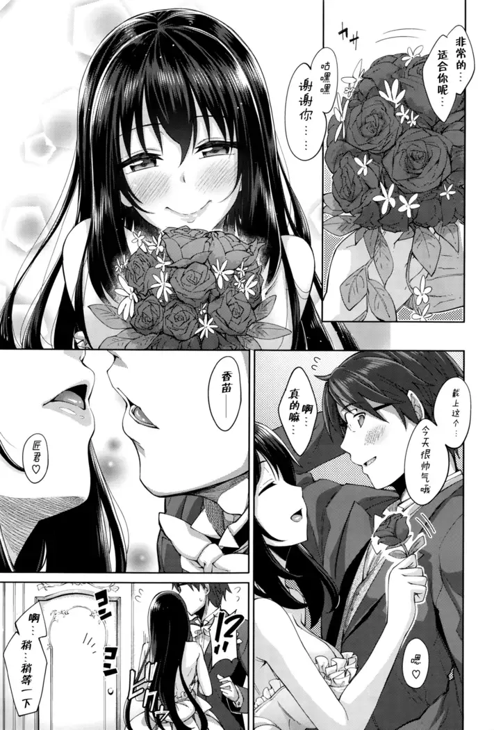 Egao o Sakasete Ch. 1-5 END