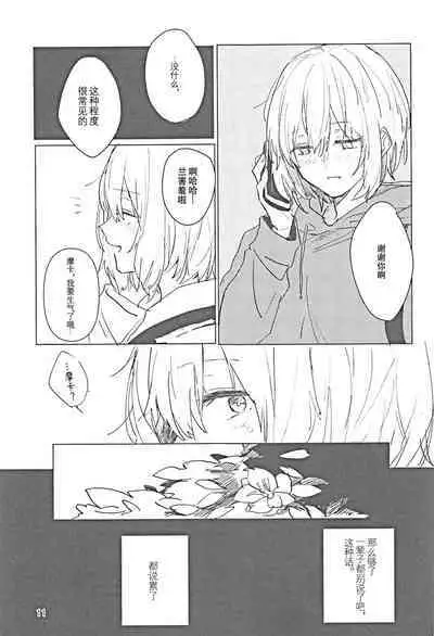 Sazanka no Saku Koro ni | 山茶花开时