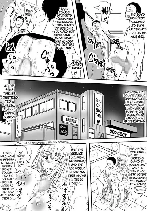 Kami no Chinko o Motsu Shounen ~Kami no Chinko de Yaritai Houdai!~