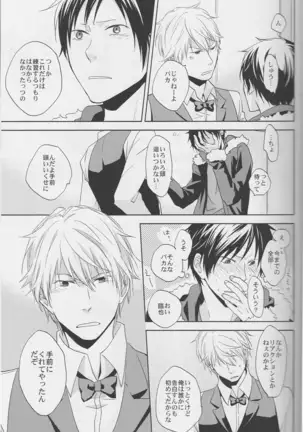 Love Practice - Durarara doujinshi Japanese