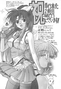 [Mizuno Takeshi] Hakudaku no Megane Musume