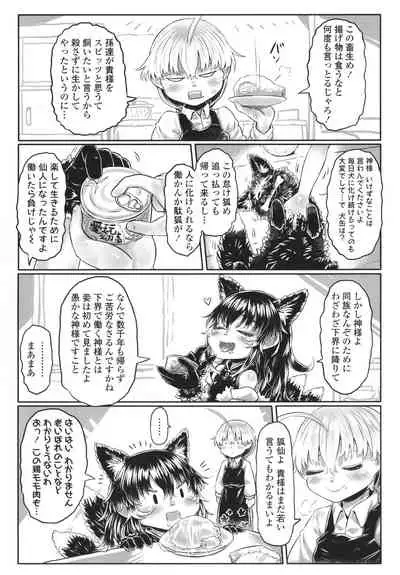 [Dokukinokojin] Kokyou no Tama Baa-sama