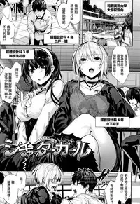 [Bota Mochito] Milky Time [Chinese] [無邪気漢化組]