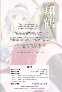 (C85) [Shiraki no Kobeya (Sakaki Maki)] Shoukaku (Kantai Collection -KanColle-)