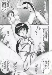 [Raijinkai (Haruki Genia)] Jintoku No Kenkyuu 11