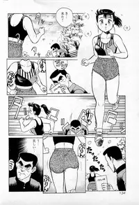 [Kusugawa Naruo] SOAP no MOKO chan Vol.1