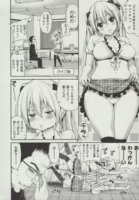 [Yahiro Pochi] Hame Pero