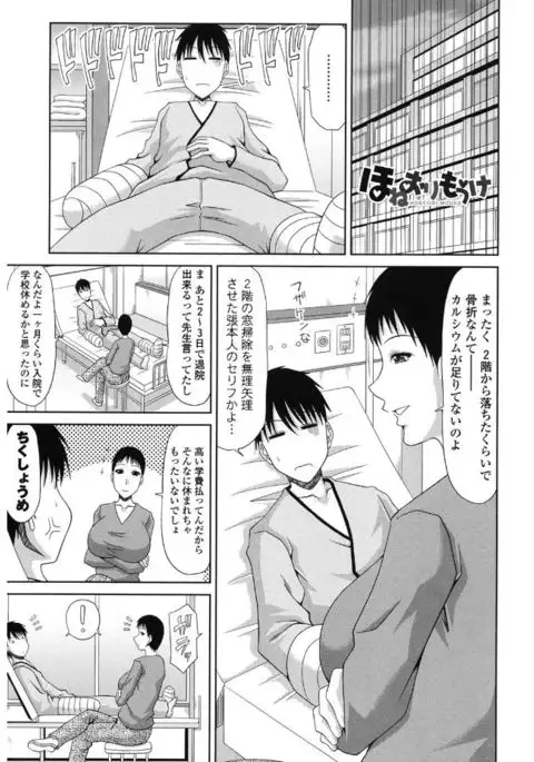 Kyonyuu Eromangaka-san to no Pakohame Shiryouzukuri wa Taihen desu!