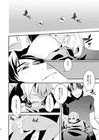 [gigasoul (Kisugi Kaname)] Akekiranu Yoru ni Kouhen (Fate/Zero) [Digital]