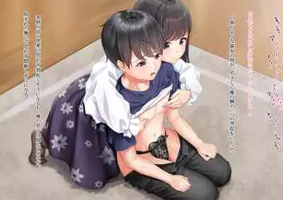 Ore no Geshuku wa Netorare Yaribeya