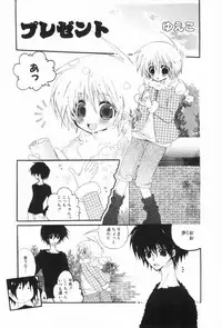 [Anthology] Shounen Roman 3