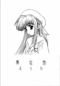 (C61) [Henreikai (Kawarajima Koh)] Mahou Ame 4 (Various)