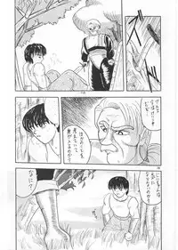 (C45) [Ariari no Nashinashi (Various)] SEE YOU AGAIN 12 (Various)