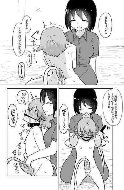 [Hibachi Seisakusho] Ushi-gata Juujin Sakunyuu Manual