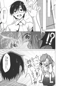 (My Best Friend 8) [Furuhonya(hiroaki)] Mousoushoujo no susume(THE IDOLM@STER MILLION LIVE!)