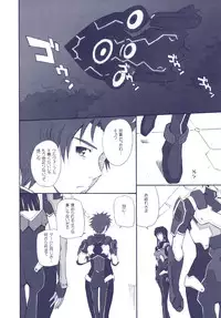 (Mimiket 15) [Moon Ruler (Tsukino Jougi)] Phantom Pain (Zegapain)