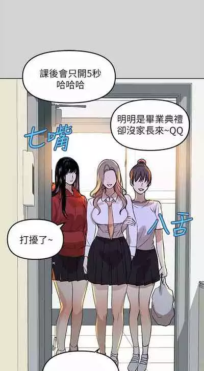 【周日连载】富家女姐姐(作者:NOAH) 第1~17话