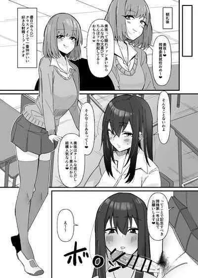 [Kosuko Teikoku (sella)] Futanari Sakusei Iin no Oshigoto [Digital]