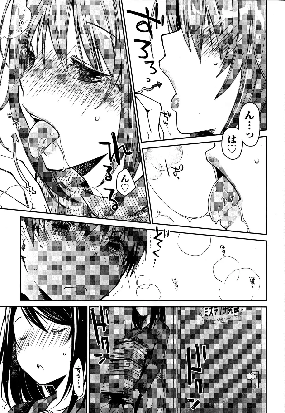 Girigiri Junai-Hakusho Ch. 1-5