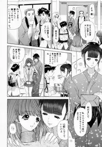[Kahoru Yunagi] Kininaru Roommate Vol.1