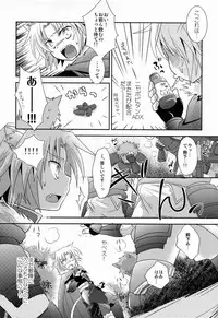 [Fuwawa (Oki no Matsushiro)] Gaul-denka no Senshou go Houbi (Dog Days)