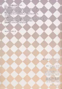 (C83) [Ash Wing (Makuro)] Mahou Josou Shounen Magical☆Rio