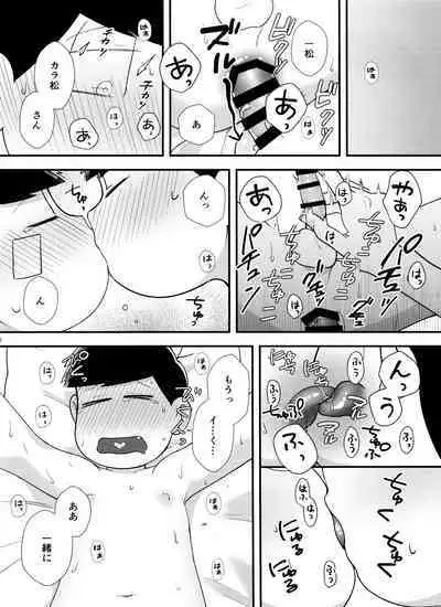 Mayonaka ni shinshin to kimi to