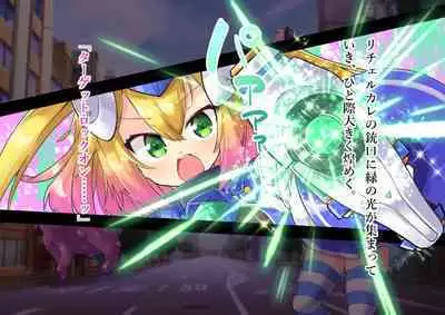 Serenity Guardian Saori