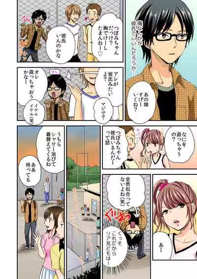 [Mizuno Maimi] Magical Chinko de Hamehame Harem! ~Donna Onna mo Yarihoudai!!~