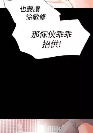 【已完结】Revenge（作者：P & 朴敏） 第1~25话