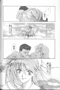 [Anthology] ANGELic IMPACT NUMBER 04 - Mokushiroku Hen ~Lost Children~ (Neon Genesis Evangelion)