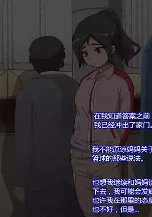 Namaiki Sports Shoujo no Gyaru Choukyou Kiroku - Zenpen