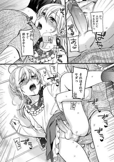 [Akai Yoru] Jiyoudama [Digital]