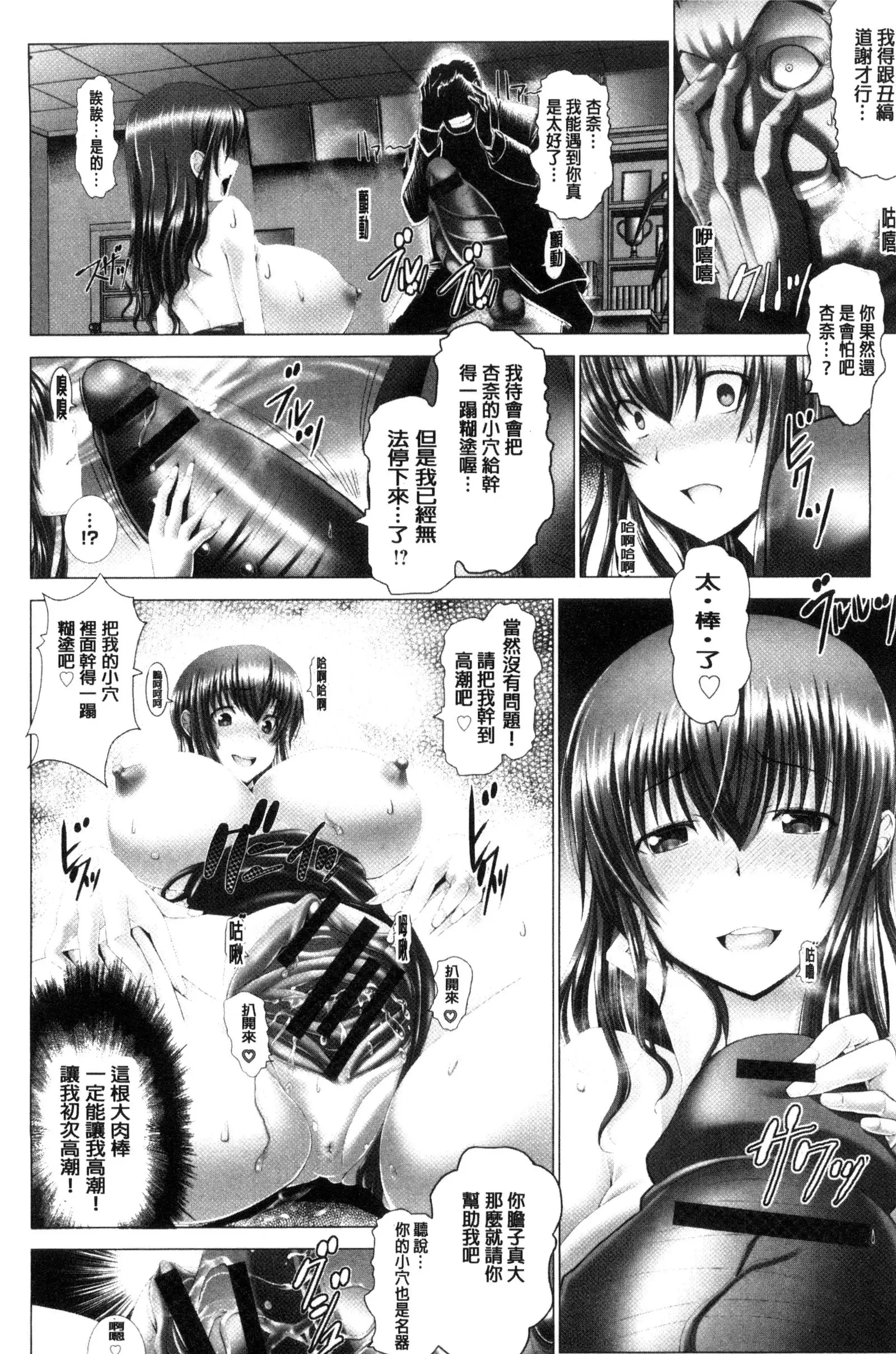 Kotoko wa Isshou Yokkyuu Fuman