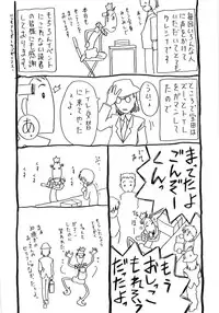 [Gorgeous Takarada] Alice Breaker