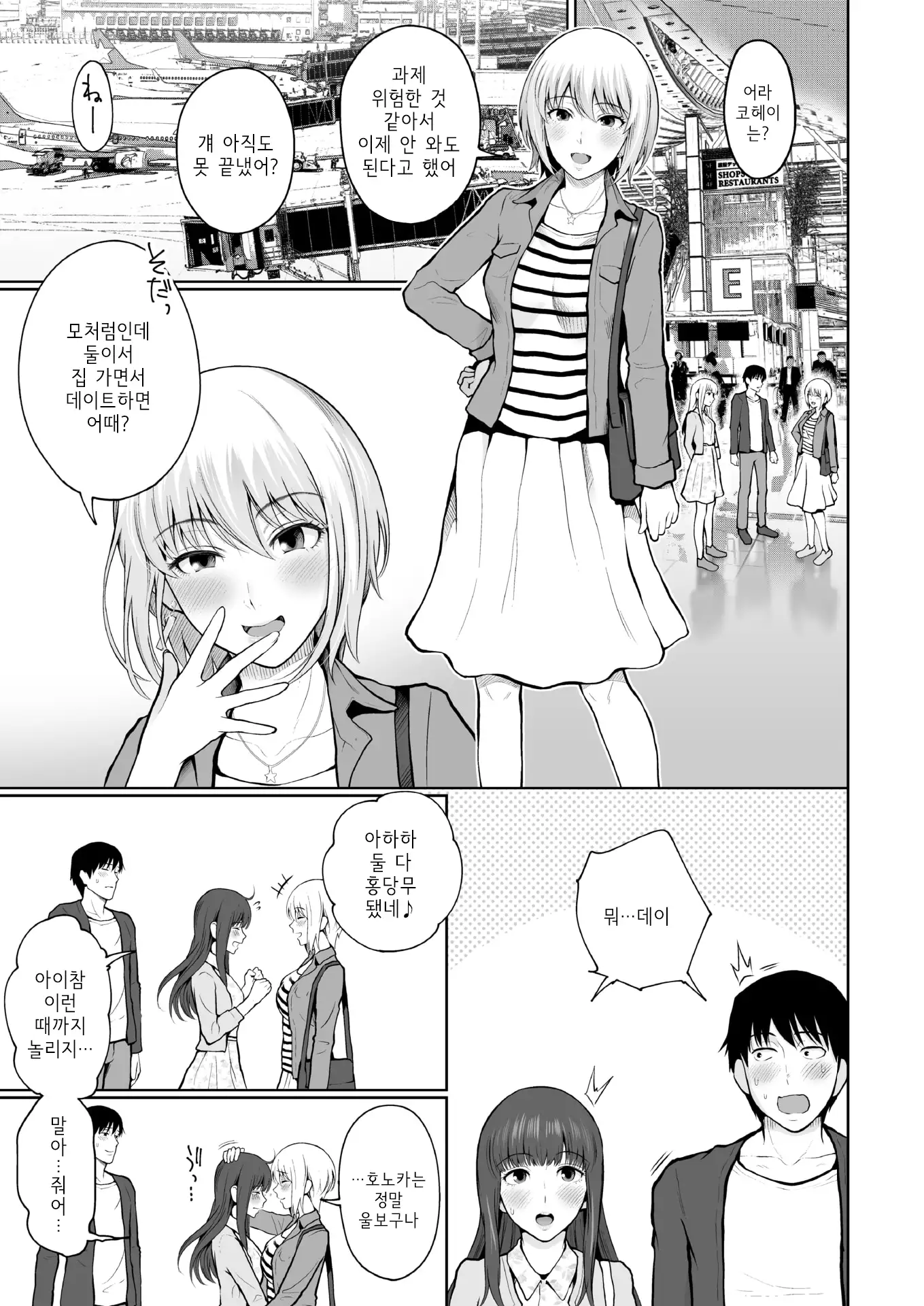 Usotsuki Ponytail | 거짓말쟁이 포니테일