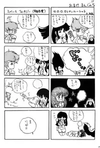 [Studio Rippu] Kokka Cola (Dirty Pair)