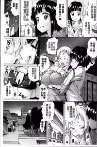 [Amatarou] Melody [Chinese]