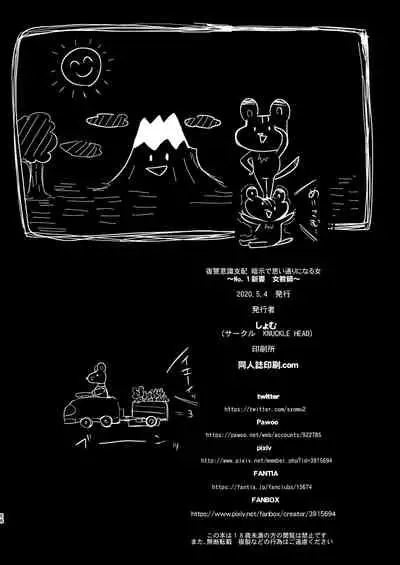 Fukushuu Ishiki Shihai Anji de Omoidoori ni Naru Onna