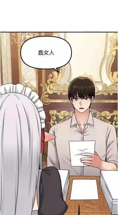 Elf Who Likes to be Humiliated Chapters 41 to 50