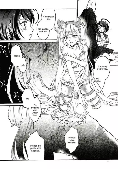 Yasashiku Aishite | Love Me Gently