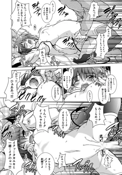 Ecchi Imouto wa Suki Desuka?