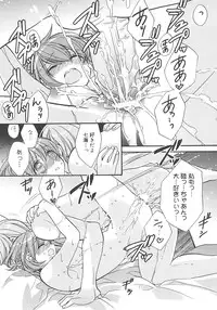 [Edoya Pochi] Jun-ai Chronicle