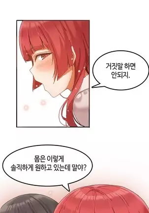 Hari's Lumpy Sharehouse Ch.0-29